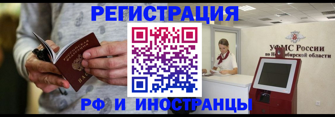 прописка регистрация в Березниках