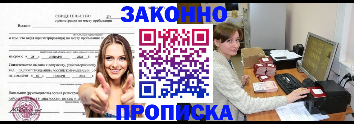 временная регистрация для школы в Березниках